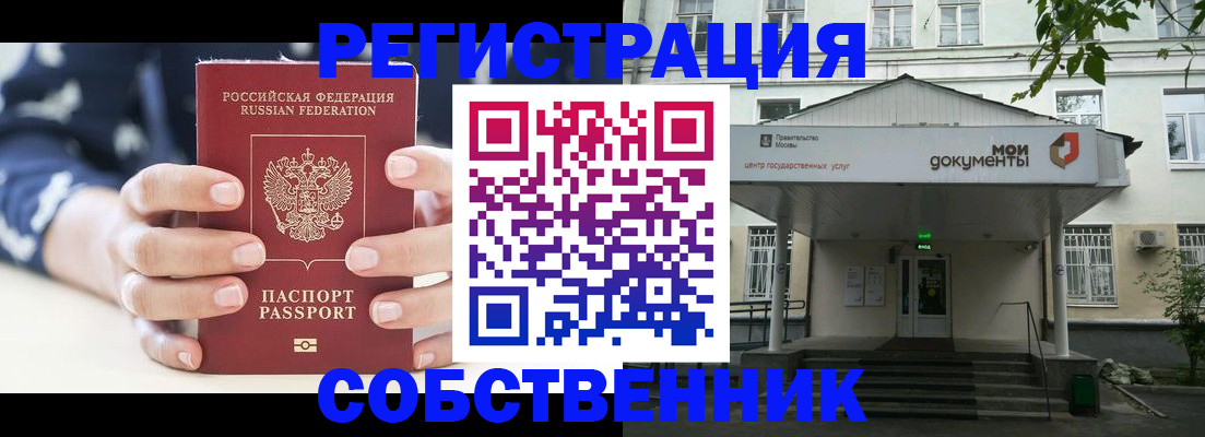 прописка для школы в Боготоле