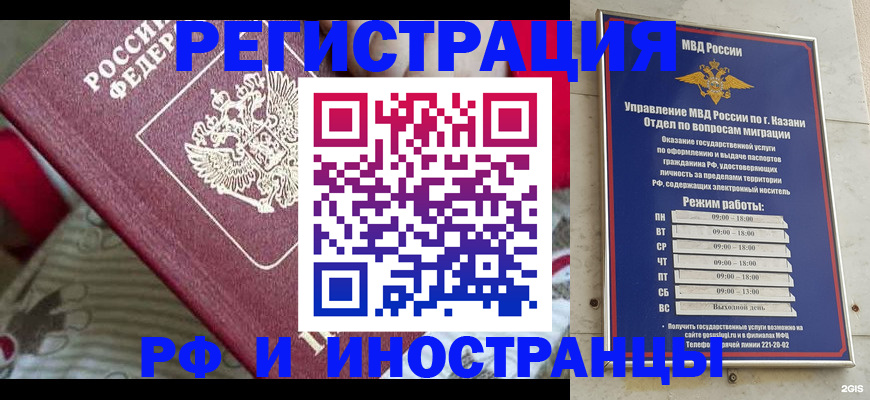 временная регистрация гарантия в Боготоле