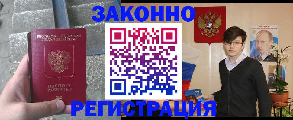 временная регистрация поиск в Боготоле