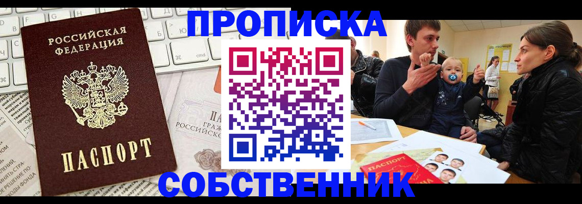 прописка гарантия в Боготоле