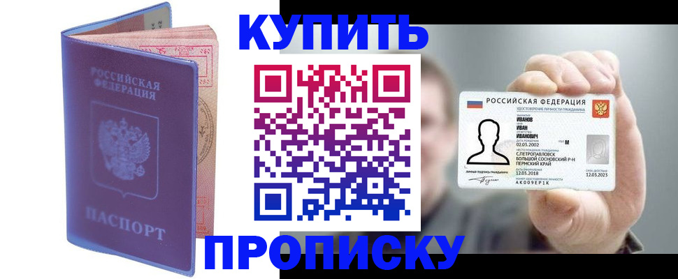 временная регистрация адрес в Боготоле