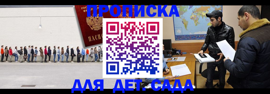 временная регистрация купить в Боготоле